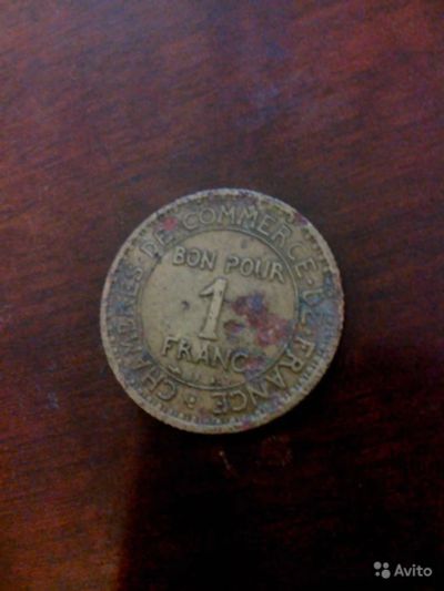 Лот: 8277955. Фото: 1. 1 франк 1921 год Франция (1 Franc... Европа