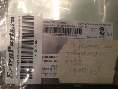 Лот: 3598017. Фото: 1. Клавиатура Lenovo pn 25009809... Другое (компьютеры, оргтехника, канцтовары)
