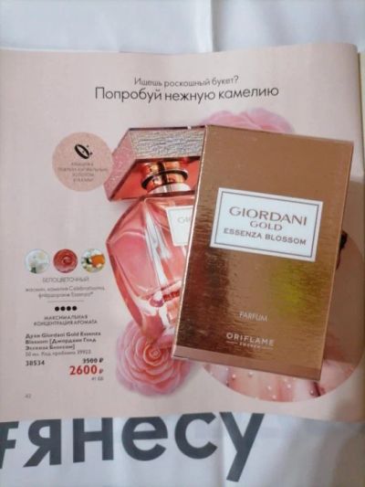 Лот: 18804643. Фото: 1. GG Essenza Blossom. Женская парфюмерия