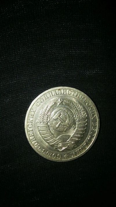 Лот: 8638696. Фото: 1. Монета. Россия и СССР 1917-1991 года