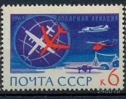 Лот: 1181953. Фото: 1. 1963 (2824) Антарктида авиация... Марки