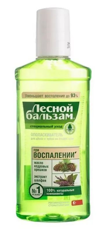 Лот: 25254021. Фото: 1. Лесной бальзам ополаскиватель... Уход за полостью рта