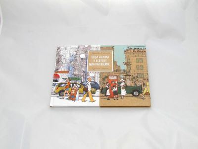 Лот: 9427724. Фото: 1. Когда бабушка и дедушка были маленькими. Художественная для детей