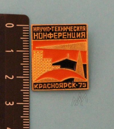 Лот: 9370355. Фото: 1. Редкий знак: Научно-техническая... Сувенирные