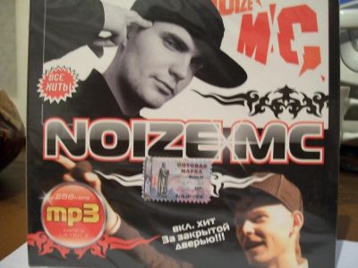 Лот: 9404141. Фото: 1. Noize MC, в формате MP3. Аудиозаписи
