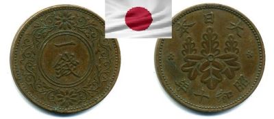 Лот: 19200043. Фото: 1. Япония 1 сен 1935. Азия