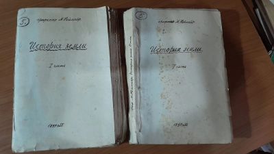 Лот: 24566937. Фото: 1. История земли 1-2 часть 1899 год... История