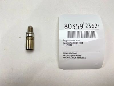 Лот: 21383201. Фото: 1. Гидрокомпенсатор Cadillac Srx... Двигатель и элементы двигателя