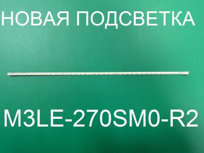 Лот: 21049774. Фото: 1. Новый комплект,0152 ,m2le-270sm0-r4... Запчасти для телевизоров, видеотехники, аудиотехники