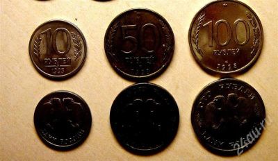 Лот: 638894. Фото: 1. 1993 год - 10, 50, 100 руб. Россия и СССР 1917-1991 года