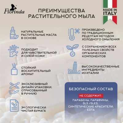 Лот: 23983739. Фото: 1. Флоринда мыло небесный аромат... Уход за телом