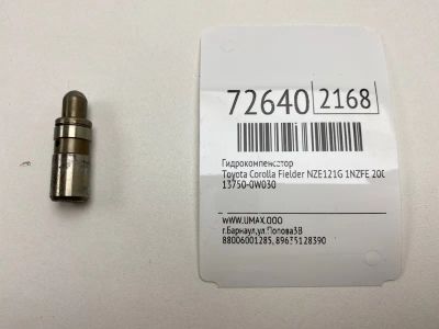 Лот: 21112965. Фото: 1. Гидрокомпенсатор Toyota Corolla... Двигатель и элементы двигателя