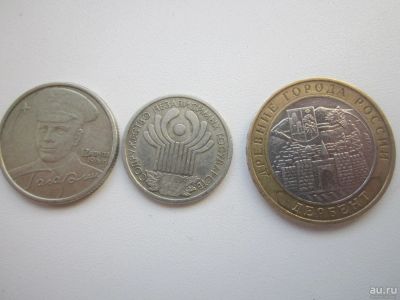 Лот: 10204475. Фото: 1. две монеты Дербент ,Гагарин спмд... Россия после 1991 года