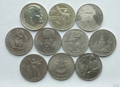 Лот: 18262189. Фото: 1. Рубли СССР Юбилейные лотом. Россия и СССР 1917-1991 года