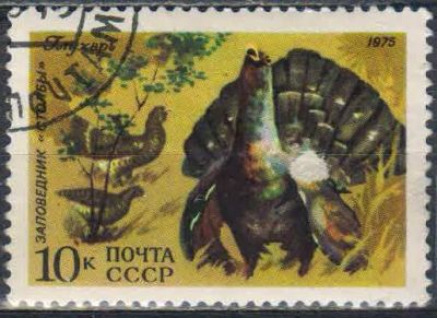 Лот: 25108438. Фото: 1. 1975, август. Фауна СССР. н.с... Марки
