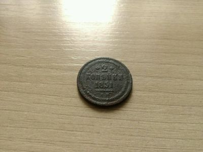 Лот: 11802306. Фото: 1. 2 копейки 1851 с рубля. Россия до 1917 года