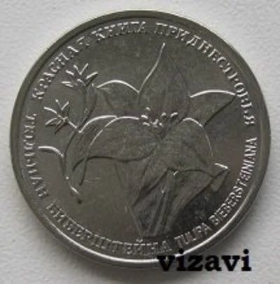 Лот: 18715838. Фото: 1. Приднестровье 1 рубль 2019 Тюльпан... Страны СНГ и Балтии