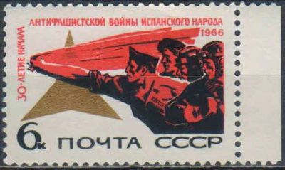 Лот: 25557585. Фото: 1. 1966, октябрь. 30-летие с начала... Марки
