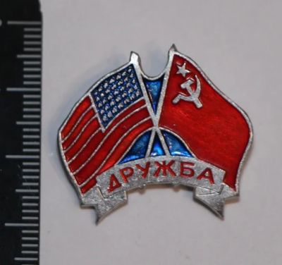 Лот: 11496945. Фото: 1. Нечастый значок: Дружба. СССР... Сувенирные