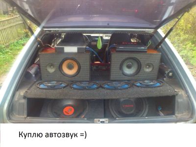 Лот: 7252639. Фото: 1. Куплю ваш автозвук, сабвуфер... Усилители