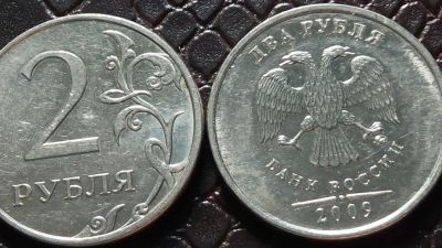 Лот: 9269614. Фото: 1. 2 рубля 2009 года ММД магнитная... Россия после 1991 года