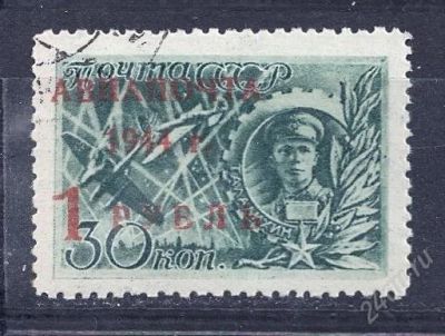 Лот: 1375996. Фото: 1. 1944 (800) авиапочта надпечатка. Марки