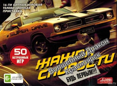 Лот: 10443119. Фото: 1. Игровая Приставка Sega Super Drive... Консоли