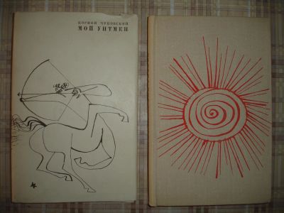 Лот: 5285473. Фото: 1. К. Чуковский. Мой Уитмен. 1966... Художественная