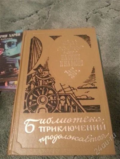 Лот: 2310499. Фото: 1. библиотека приключений. 6 книг. Художественная