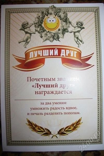Лот: 1593694. Фото: 1. Открытка - Лучший друг. Открытки, конверты