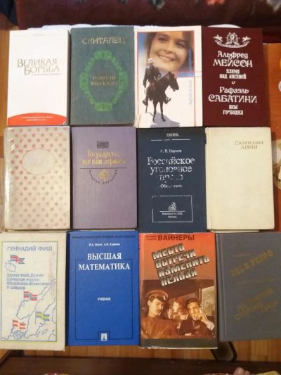 Лот: 9795325. Фото: 1. Книги 16. Художественная