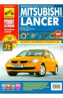 Лот: 9916556. Фото: 1. Mitsubishi Lancer. Руководство... Другое (авто, мото, водный транспорт)