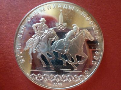 Лот: 7394883. Фото: 1. 5 рублей Олимпиада 1980 Догони... Россия и СССР 1917-1991 года