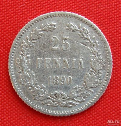 Лот: 1548495. Фото: 1. (№229) 25 пенни 1890 (Великое... Россия до 1917 года