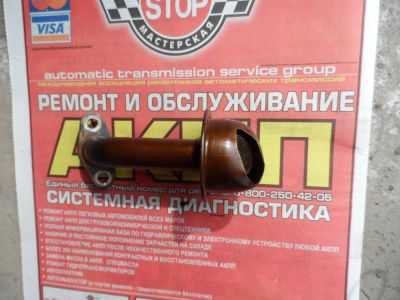 Лот: 5573906. Фото: 1. Маслоприёмник SR20VE Nissan Bluebird... Двигатель и элементы двигателя