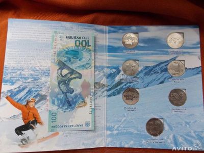 Лот: 4073199. Фото: 1. Все монеты сочи 7 штук и купюра... Наборы монет