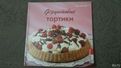 Лот: 10055589. Фото: 1. Фруктовые тортики. Кулинария