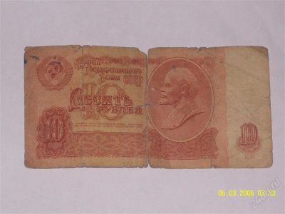 Лот: 1525238. Фото: 1. 10 рублей 1961 г. с рубля!. Россия, СССР, страны СНГ