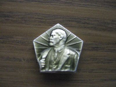 Лот: 19284210. Фото: 1. Значок СССР Ленин, барельеф. Памятные медали