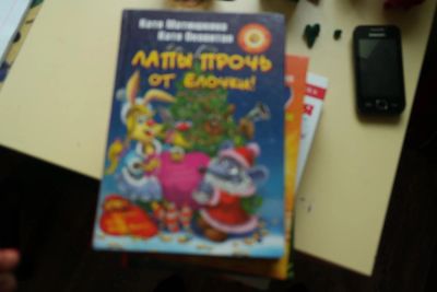 Лот: 6783086. Фото: 1. Катя Матюшкина. Детские книги. Художественная