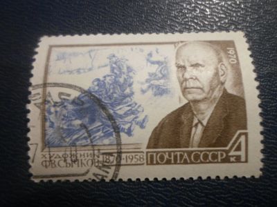 Лот: 16785972. Фото: 1. Марка для Вашей коллекции. №13850. Марки