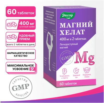 Лот: 23987258. Фото: 1. Магний хелат таб. по 1,4г 400мг... Народная медицина, БАДы