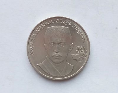 Лот: 16903861. Фото: 1. Рубль СССР Ниязи. Россия и СССР 1917-1991 года