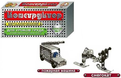 Лот: 9072706. Фото: 1. Конструктор металлический №7 для... Конструкторы
