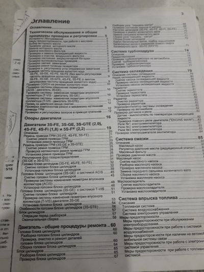 Лот: 19483719. Фото: 1. японские дигатели 3s,4s,5s книга... Другое (автозвук)