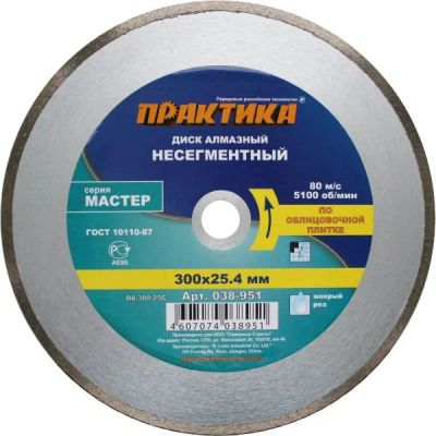 Лот: 4635298. Фото: 1. Диск для плиткореза алмазный несегментный... Расходные материалы, сменные насадки