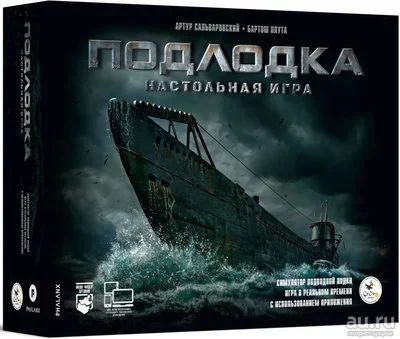 Лот: 13617487. Фото: 1. Настольная игра Подлодка. Настольные игры, карты