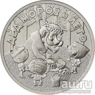 Лот: 16671205. Фото: 1. 25 рублей 2019 Дед Мороз и Лето. Россия после 1991 года