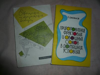 Лот: 13951877. Фото: 1. книжки кулинарные. Кулинария