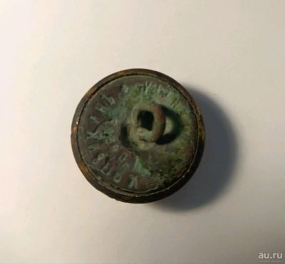 Лот: 13849601. Фото: 1. Пуговица Империя. Другое (коллекционирование, моделизм)